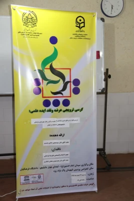 با همت اداره امور آموزشی و پژوهشی مدیریت استانی برگزار شد:

اولین کرسی ترویجی عرضه و نقد ایده علمی دانشگاه فرهنگیان یزد 17