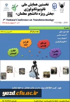 دانشگاه آزاد اسلامی یزد با همکاری مدیریت امور پردیس های استانی برگزار می کند:

نخستین همایش ملی نانوبیوتکنولوژی به همراه بخش ویژه دانشجومعلمان 2