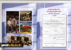 فراخوان دومین جشنواره ملی فیلم ایثار
 3