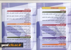 فراخوان دومین جشنواره ملی فیلم ایثار
 2