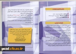 فراخوان دومین جشنواره ملی فیلم ایثار
 3