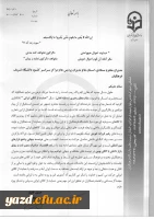 پیام جناب آقای دکتر حسین خنیفر، سرپرست محترم دانشگاه فرهنگیان در رابطه با 