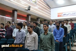 همایش فرهنگی 