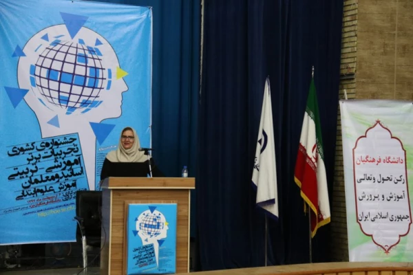 برگزاری جشنواره کشوری تجربیات برتر آموزشی – تربیتی اساتید و معلمان در آموزش علوم ابتدایی در دانشگاه فرهنگیان یزد
 4