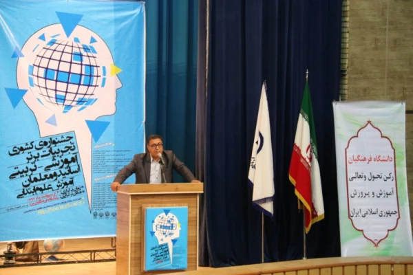 سخنرانی دکتر پرویز انصاری راد  و دکتر اسفندیار معتمدی در جشنواره کشوری تجربیات برتر آموزشی - تربیتی اساتید و معلمان در آموزش علوم ابتدایی
 2