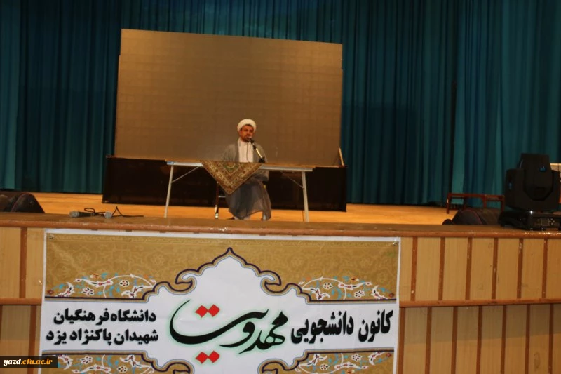 برگزاری کارگاه مهدویت  در دانشگاه فرهنگیان یزد
 3