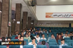 برگزاری کارگاه مهدویت  در دانشگاه فرهنگیان یزد
 4