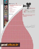 دومین جشنواره بین المللی فرهنگی و هنری با موضوع اهدای خون