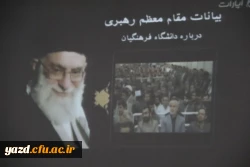 برگزاری مراسم جشن هفته معلم در دانشگاه فرهنگیان یزد ویژه پیشکسوتان، اساتید و کارکنان دانشگاه 18