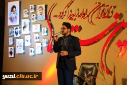 سومین کنگره بزرگداشت 70 شهید دانشجو معلم دانشگاه فرهنگیان یزد به همت بسیج دانشجویی
 7