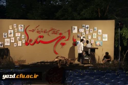 سومین کنگره بزرگداشت 70 شهید دانشجو معلم دانشگاه فرهنگیان یزد به همت بسیج دانشجویی
 14