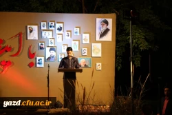 سومین کنگره بزرگداشت 70 شهید دانشجو معلم دانشگاه فرهنگیان یزد به همت بسیج دانشجویی
 19