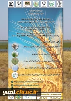 دومین کنفرانس ملی تنش شوری در گیاهان و راهکارهای توسعه کشاورزی در شرایط شور 2