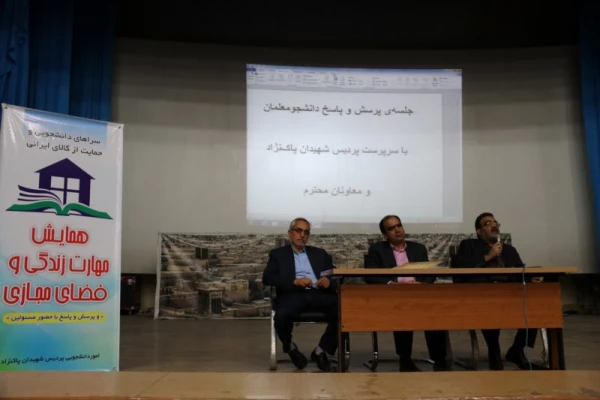 همایش سراهای دانشجوئی و فضای مجازی  در پردیس شهیدان پاک نژاد یزد
 3