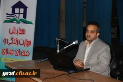 همایش سراهای دانشجوئی و فضای مجازی  در پردیس شهیدان پاک نژاد یزد
 6