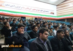 همایش سراهای دانشجوئی و فضای مجازی  در پردیس شهیدان پاک نژاد یزد 2