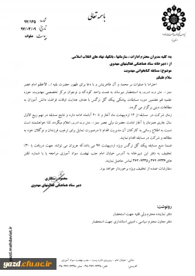 مسابقه کتابخوانی معنویت