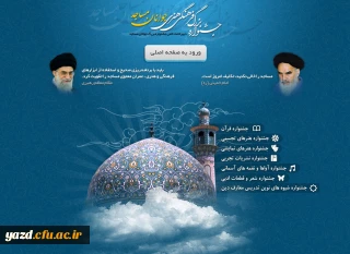 اولین رویداد ایده پردازی بچه های مسجد