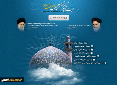 اولین رویداد ایده پردازی بچه های مسجد