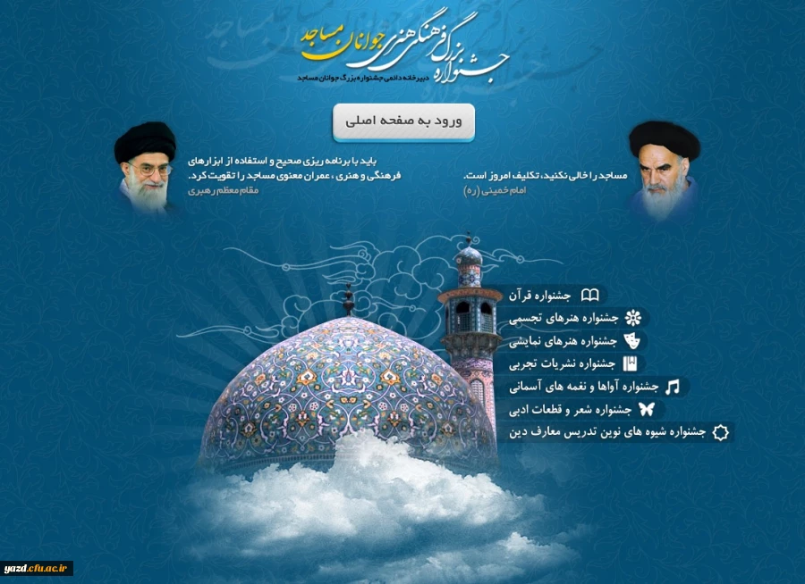 اولین رویداد ایده پردازی بچه های مسجد
 2