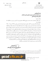 پاسخ مدیر کل دفتر برنامه، بودجه و تامین منابع وزارت آموزش و پرورش در خصوص معوقات دانشجو معلمان (متعهدین خدمت)14 استان کشور
 2