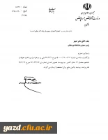 پاسخ مدیر کل دفتر برنامه، بودجه و تامین منابع وزارت آموزش و پرورش در خصوص معوقات دانشجو معلمان (متعهدین خدمت)14 استان کشور
 2