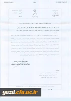 همایش تجلیل از  