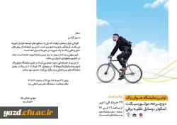 برگزاری اولین نمایشگاه هوای پاک در یزد
 2