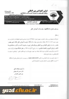 اولین کنفرانس رویکردهای نوین در مدیریت کسب و کار و حسابداری
 2