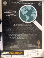 جشنواره خوارزمی
 2