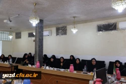 اولین نشست علمی - تخصصی تابستانه  دانشگاه فرهنگیان یزد برگزار شد.
 8