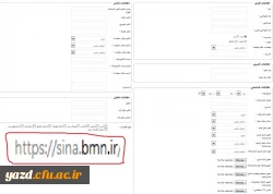 اعطای جایزه های تحصیلی بنیاد ملی نخبگان به دانشجویان و دانش آموختگان صاحب استعداد برتردر حوزه های آموزشی، فرهنگی و پژوهشی
 2