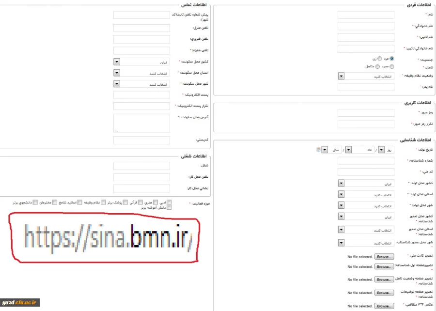 اعطای جایزه های تحصیلی بنیاد ملی نخبگان به دانشجویان و دانش آموختگان صاحب استعداد برتردر حوزه های آموزشی، فرهنگی و پژوهشی
 2