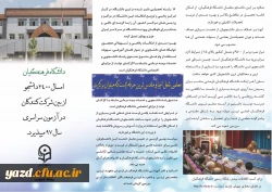 بروشور دانشگاه فرهنگیان
 2