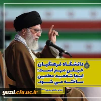 دانشگاه فرهنگیان شاهراه تربیت معلم
 2