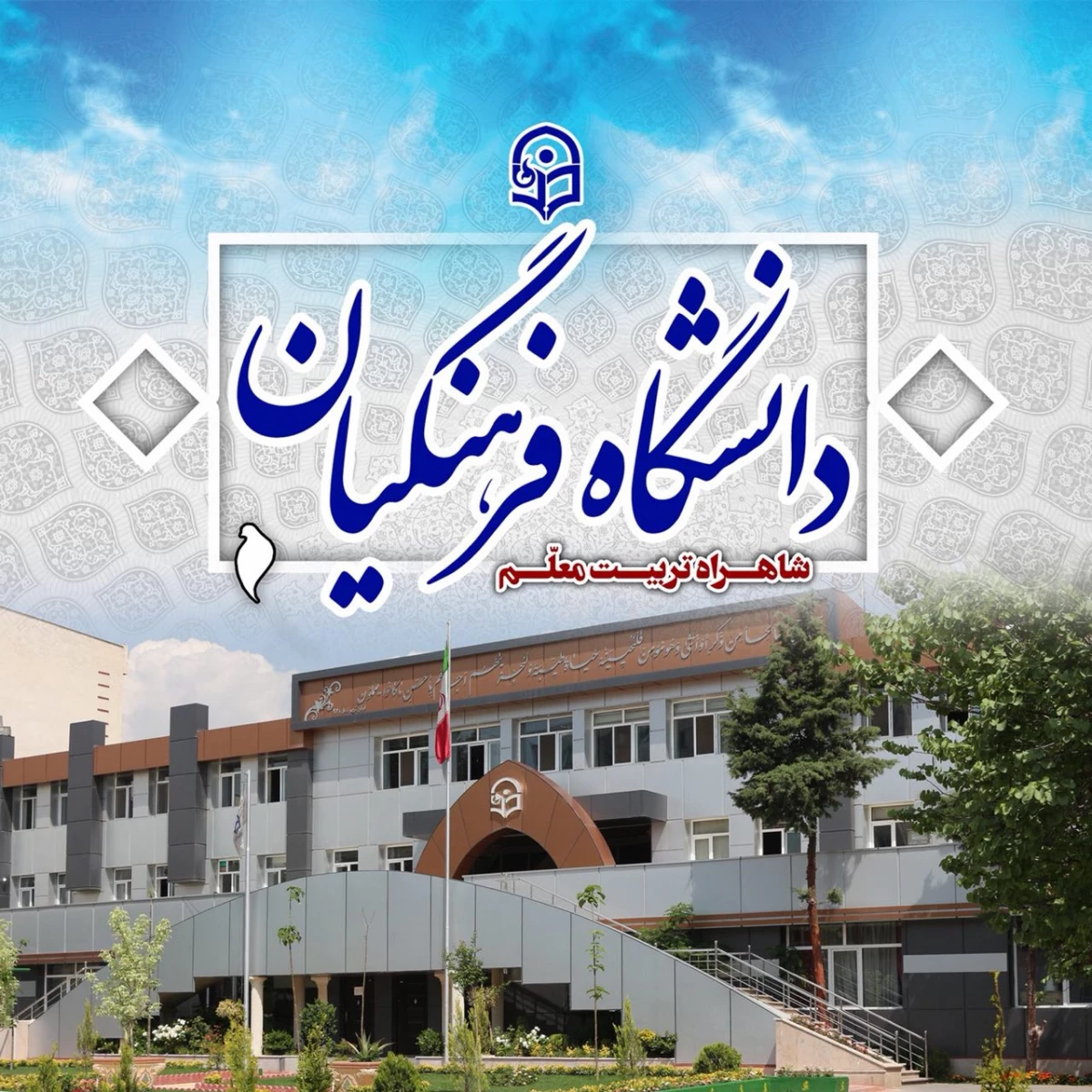 قابل توجه داوطلبان آزمون سراسری 1397 4