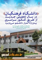 قابل توجه داوطلبان آزمون سراسری 1397 9