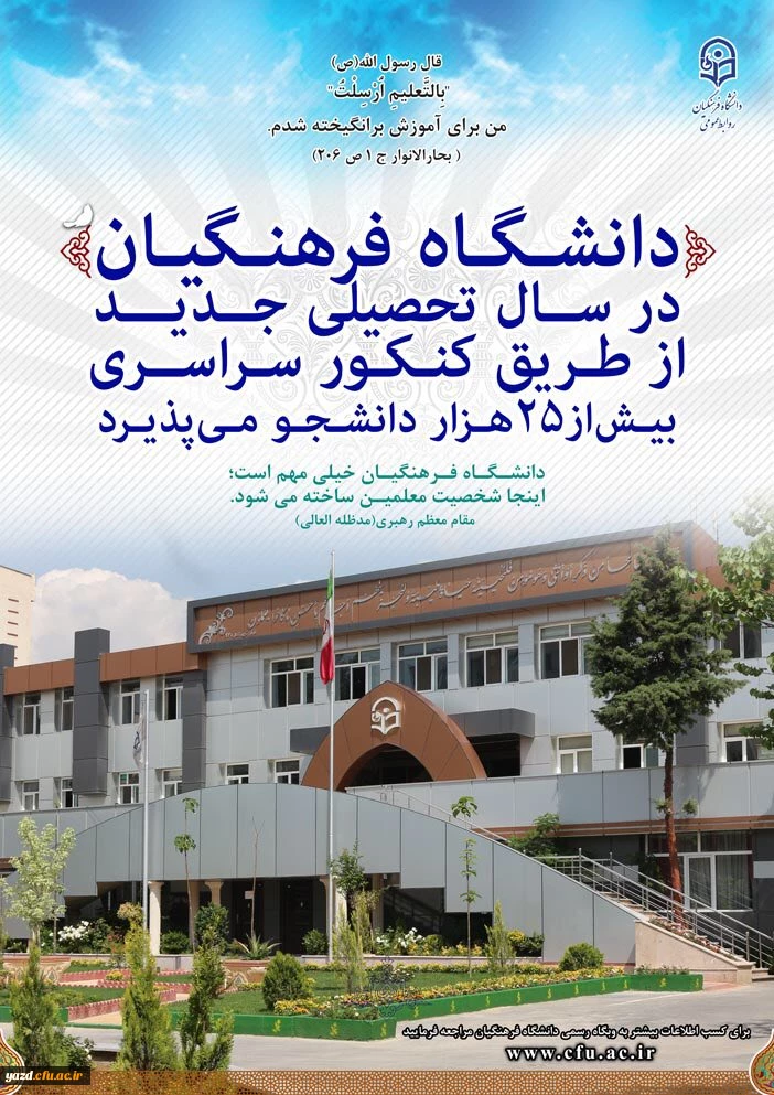 قابل توجه داوطلبان آزمون سراسری 1397 10