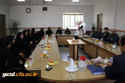 مراسم تودیع و معارفه سرپرست پردیس فاطمه الزهرا (س) یزد برگزار شد.
 3