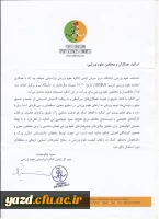 اولین کنگره اوراسیایی علوم ورزشی 
 3