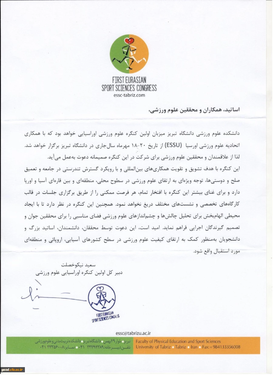 اولین کنگره اوراسیایی علوم ورزشی 
 3