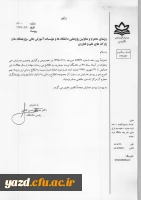 فراخوان برگزاری پنجمین همایش ملی زعفران
 2