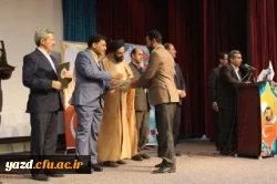 درخشش چشمگیر دانشجویان پردیس شهیدان پاک نژاد یزد در مرحله کشوری بیست و هشتمین جشنواره فرهنگی اجتماعی دانشجو معلمان سراسر کشور
 2