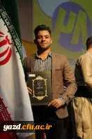 درخشش چشمگیر دانشجویان پردیس شهیدان پاک نژاد یزد در مرحله کشوری بیست و هشتمین جشنواره فرهنگی اجتماعی دانشجو معلمان سراسر کشور
 12