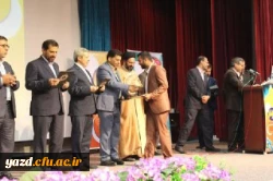 درخشش چشمگیر دانشجویان پردیس شهیدان پاک نژاد یزد در مرحله کشوری بیست و هشتمین جشنواره فرهنگی اجتماعی دانشجو معلمان سراسر کشور
 15