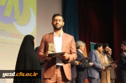 درخشش چشمگیر دانشجویان پردیس شهیدان پاک نژاد یزد در مرحله کشوری بیست و هشتمین جشنواره فرهنگی اجتماعی دانشجو معلمان سراسر کشور
 17