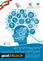 دعوت به شرکت درچهارمین جشنواره ملی دریا مسیر پیشرفت
 2