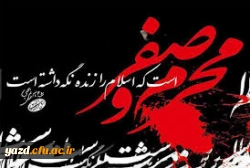 محرم الحرام و ایام سوگواری و عزاداری سالار شهیدان حضرت ابا عبدالله الحسین (ع) و یاران با وفایش را به شیعیان آن حضرت و عاشقان ماه ایثار و از جان گذشتگی تسلیت و تعزیت می گوییم. 2