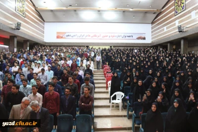 مراسم استقبال از دانشجویان جدید الورود به روایت تصویر