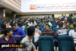 مراسم استقبال از دانشجویان جدید الورود به روایت تصویر
 16